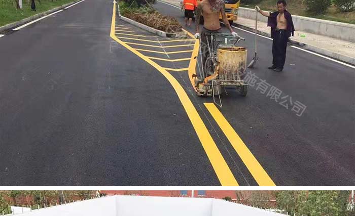 道路劃線