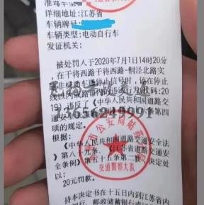 溫習(xí)提示：電動車不要在亂停，蘇州開始罰款了！