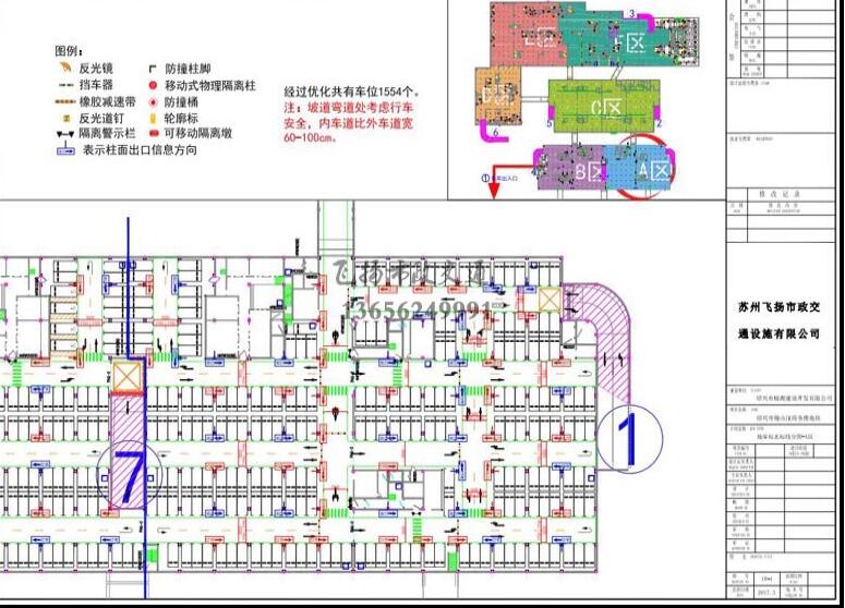 道路劃線，車位劃線，停車位劃線