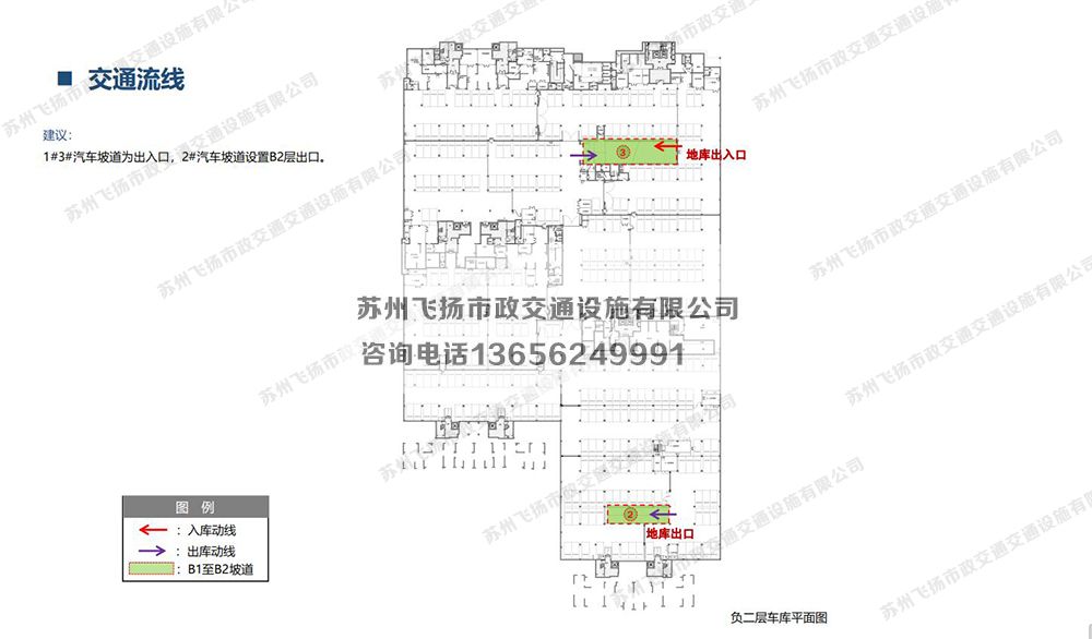 蘇州當(dāng)代著家MOMΛ 品質(zhì)地庫停車場設(shè)計(jì)方案 