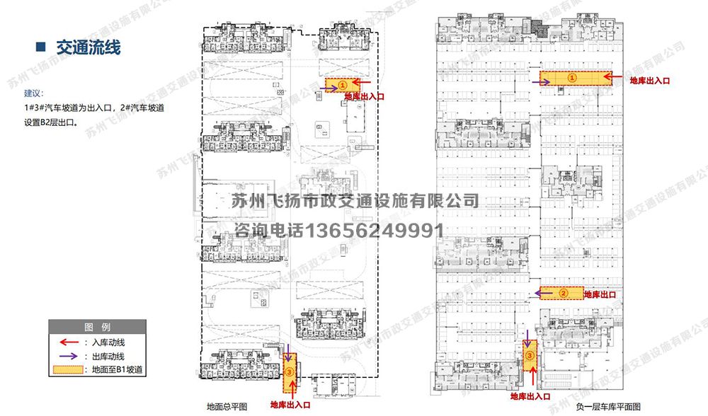 蘇州當(dāng)代著家MOMΛ 品質(zhì)地庫停車場設(shè)計(jì)方案 